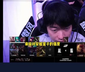 开云体育-战术调整首场状态出色，IG观众沸腾！，凯恩重返赛场赢得满堂喝彩
