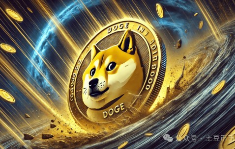 开云下载-狗狗币突然面临安全漏洞，亏损多达23.89万美元