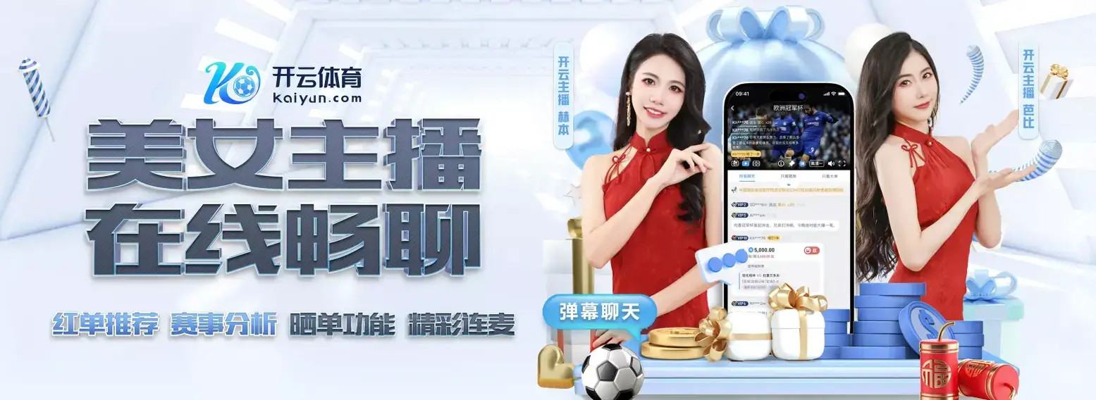 开云·体育 KAI YUN SPORTS