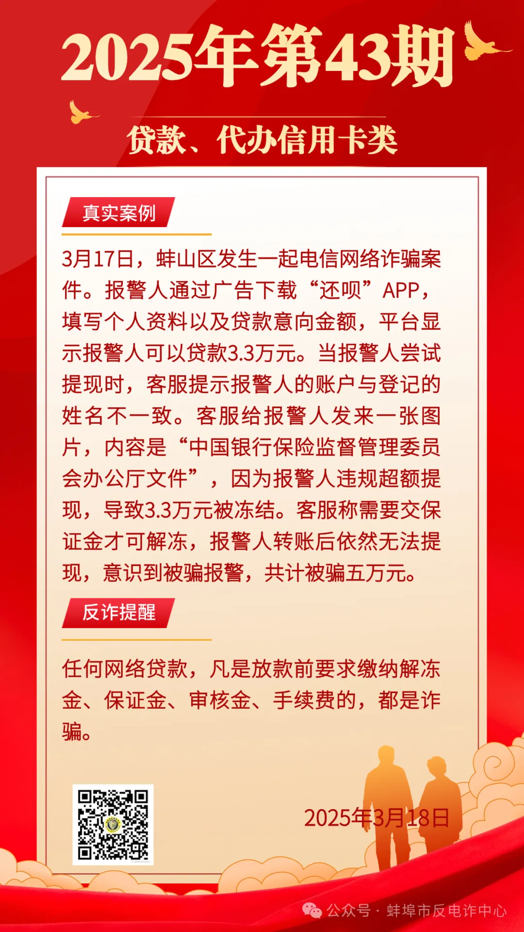 ARB投资陷阱被揭露，已有超12.84人被骗！