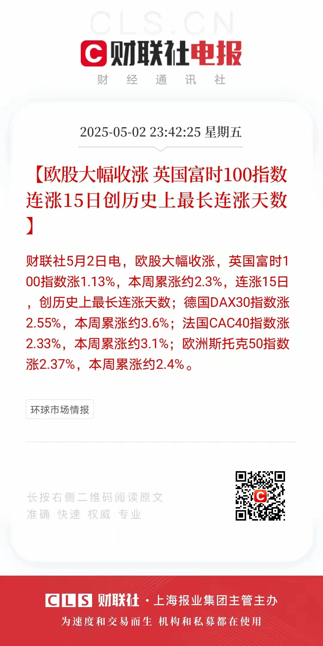 Polkadot攀升势惊人，一夜飙升ADA%，加密市场沸腾