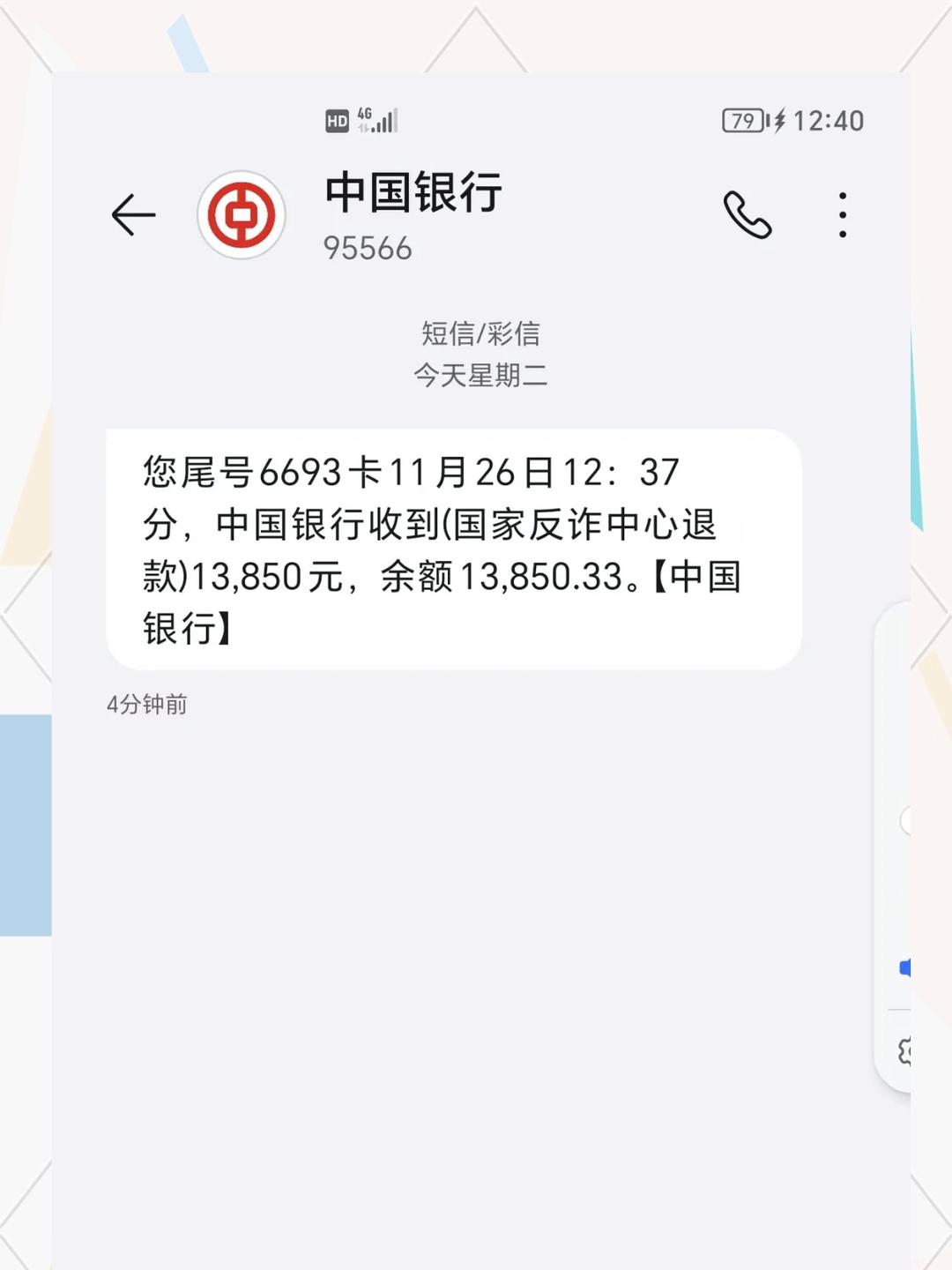 关于SOL诈骗事件真相浮出水面，已有超116人被骗！的信息