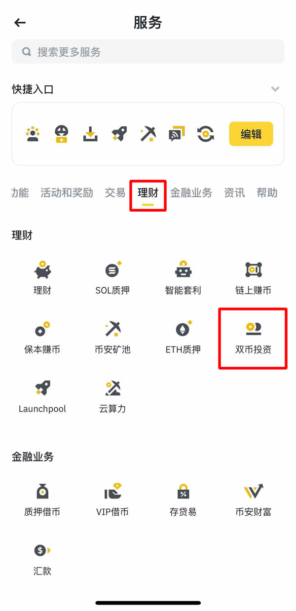 包含币安币创下今年新高，上涨幅高达312%，还是否还能入手？的词条