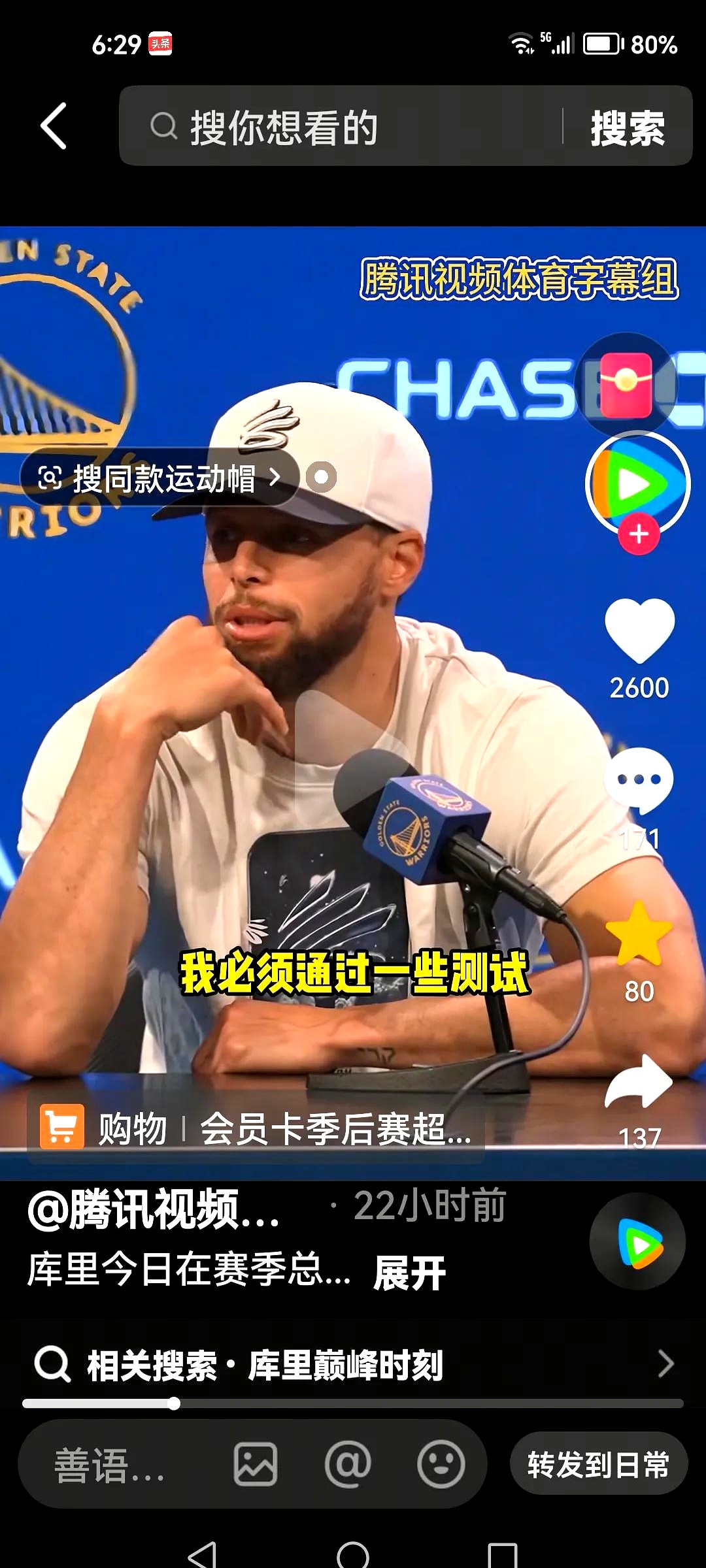 库里在C9比赛中比赛规则变更，比赛局势复杂引发热议！上演精彩一战